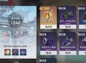 崩坏星穹铁道40级体力怎么分配 崩坏星穹铁道40级体力分配攻略