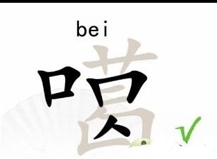 汉字找茬王噶找字怎么玩    噶找出20个字过关攻略