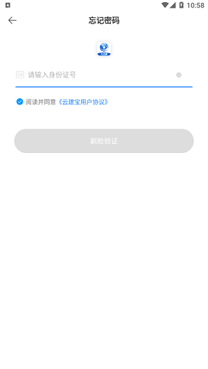 云建宝工人端app