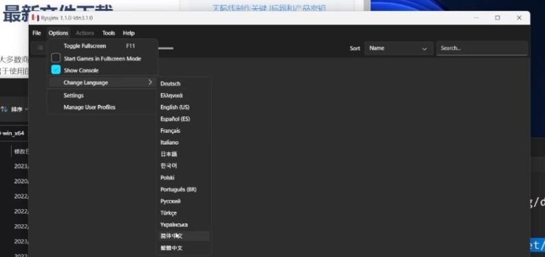 龙神模拟器王国之泪设置教程  pc模拟器王国之泪60帧设置流程一览[多图]图片3