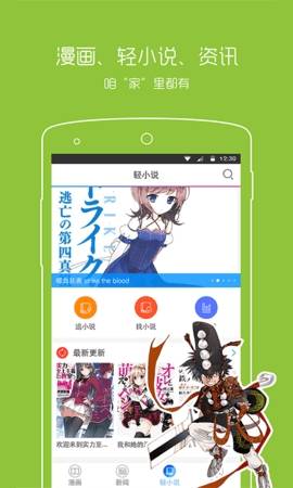 污妖王漫画最新