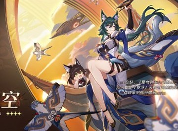 崩坏星穹铁道驭空怎么样 崩坏星穹铁道驭空详情介绍