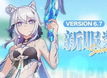 崩坏36.7版本新皮肤有哪些,崩坏36.7版本新服装前瞻一览