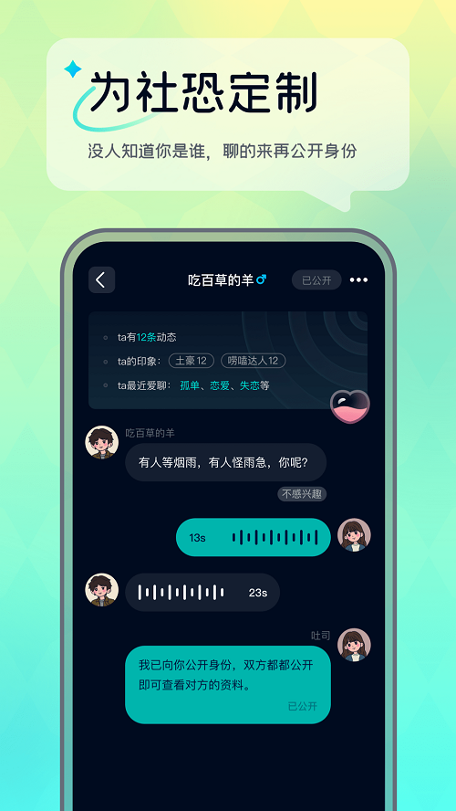 回音树洞APP