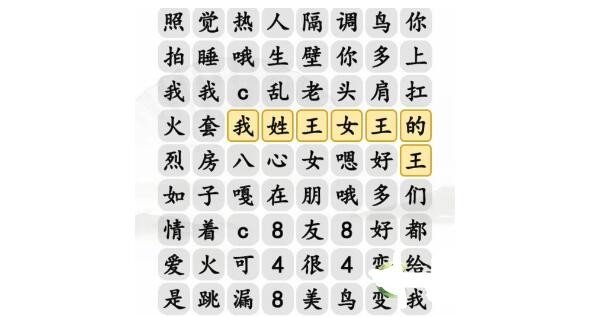 《汉字找茬王》消热梗合集怎么玩