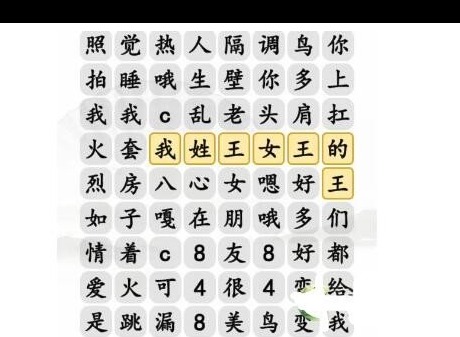 汉字找茬王消热梗合集怎么玩 消热梗合集攻略分享