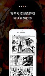 jk漫画无限看免费版