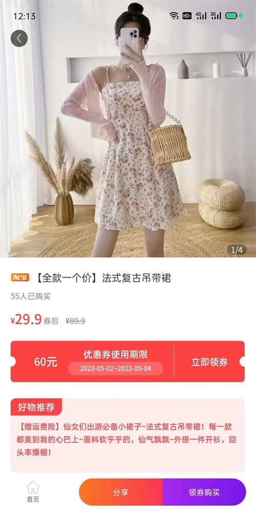 怎么买更省钱