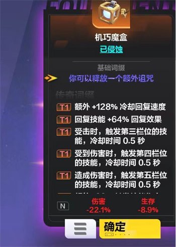 火炬之光无限机巧魔盒哪里出 无限机巧魔盒获取方法分享