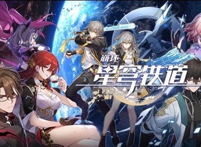崩坏星穹铁道沉沦黑曜怎么得 沉沦黑曜属性面板
