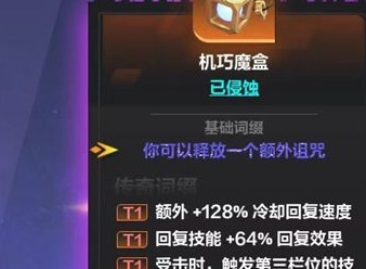 火炬之光无限机巧魔盒哪里出 无限机巧魔盒获取方法分享