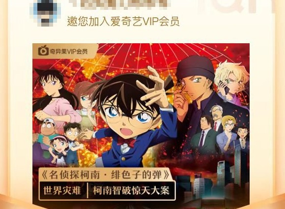 哪里购买爱奇艺会员才是最便宜的 最便宜购买爱奇艺会员渠道