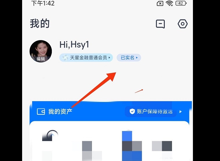 购宝钱包实名认证失败 实名认证方法介绍