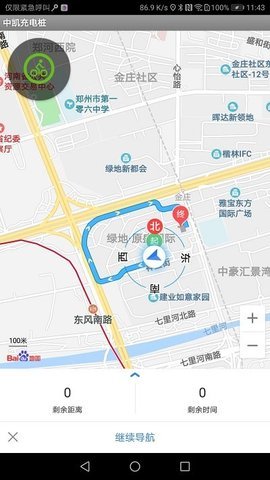 中凯充电桩app下载安装-中凯充电桩最新版安卓下载v1.0