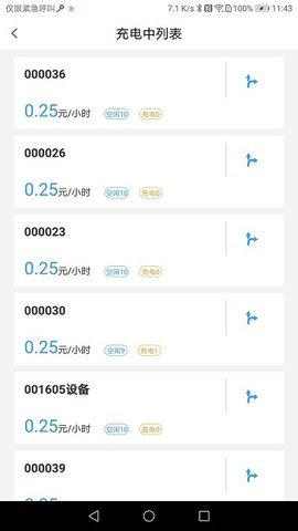 中凯充电桩app下载安装-中凯充电桩最新版安卓下载v1.0