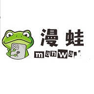 蛙漫manwa