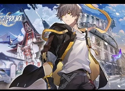 崩坏星穹铁道拓补加速带怎么样 拓补加速带攻略分享