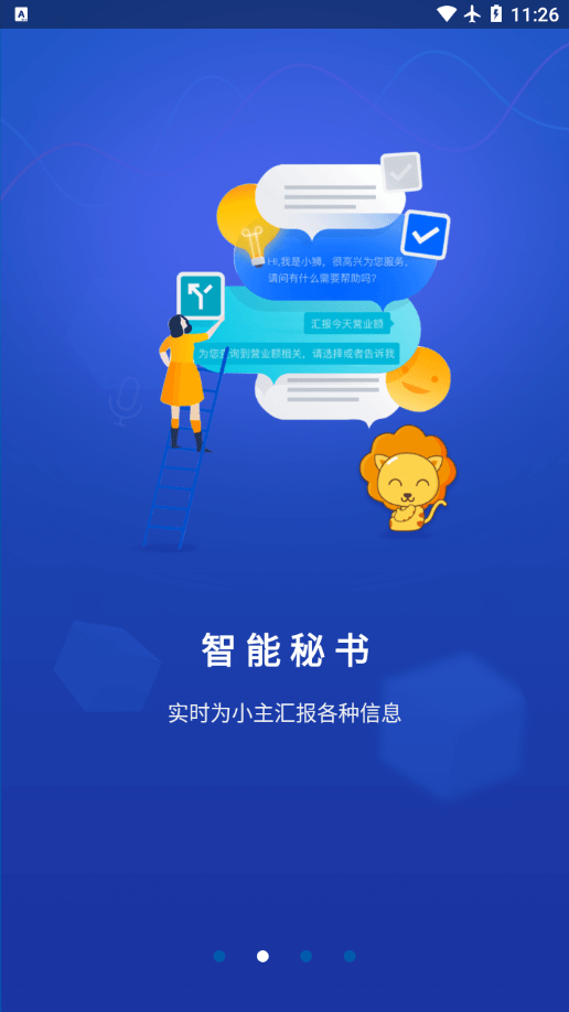 速狮平台app