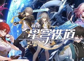 崩坏星穹铁道第欧根尼理想国怎么达成 第欧根尼理想国成就攻略