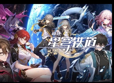 崩坏星穹铁道燃料怎么得 快速获得燃料的方法