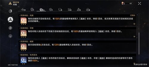 崩坏星穹铁道模拟宇宙三难度2命途怎么选 模拟宇宙三难度2命途推荐