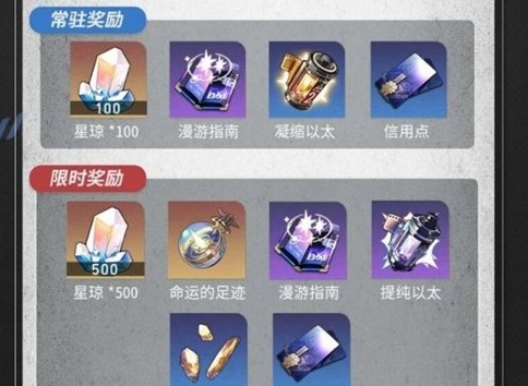 崩坏星穹铁道磐岩镇超级联赛活动怎么参加 磐岩镇超级联赛活动玩法介绍