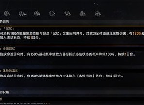 崩坏星穹铁道模拟宇宙三难度2命途怎么选 模拟宇宙三难度2命途推荐