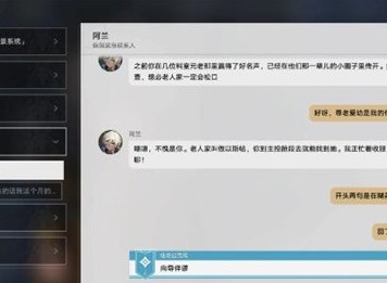 崩坏星穹铁道她是否一个人独行成就怎么达成 她是否一个人独行成就完成攻略