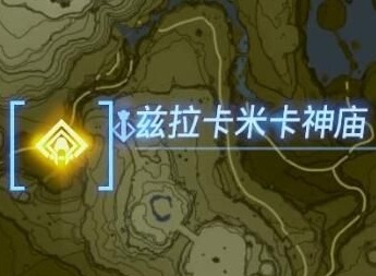 王国之泪兹拉卡米卡神庙怎么过  兹拉卡米卡神庙通关图文解谜攻略