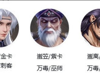 新不良人手游万毒巫师流阵容搭配推荐 万毒巫师流阵容搭配攻略