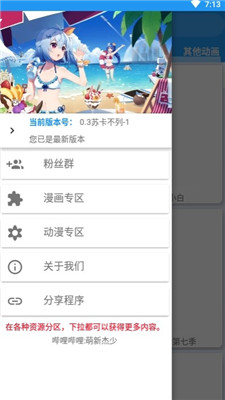 集云漫画app