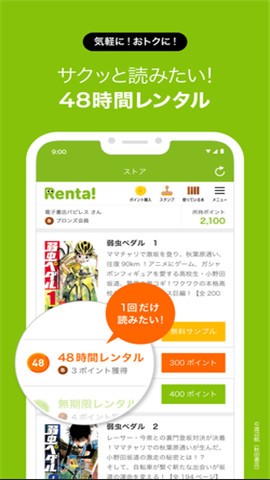 renta漫画中文版