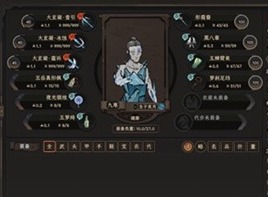太吾绘卷九寒是属于哪个剑冢 太吾绘卷九寒技能武器介绍