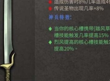 暖雪绝世武器烈风怎么样 暖雪绝世武器烈风介绍