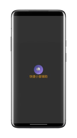 安卓仿苹果控制中心APP