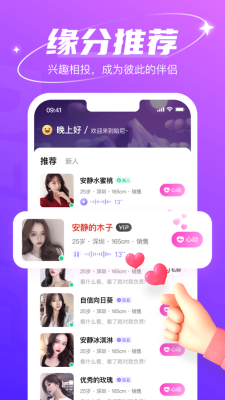 哈尼语音交友app