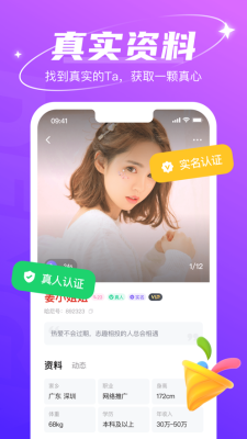 哈尼语音交友app
