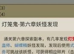 阴阳师灯笼鬼哪里最多 灯笼鬼具体位置一览