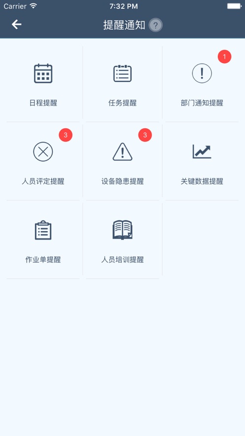 工智道APP