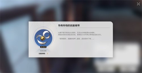 崩坏星穹铁道血缘诅咒彩蛋位置在哪 血缘诅咒彩蛋位置分享