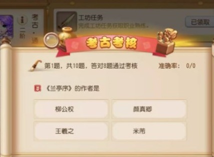 梦幻西游手游考古2进3答题答案 考古2进3答案详情介绍
