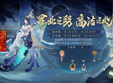阴阳师孔雀明王专属召唤活动在哪 孔雀明王专属召唤活动是什么