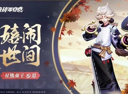 决战平安京星熊童子技能怎么用 星熊童子技能详情介绍