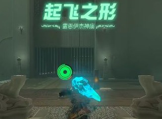 王国之泪雷恩伊杰神庙怎么过  雷恩伊杰神庙通关攻略