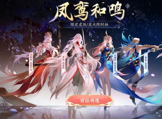 王者荣耀凤凰偕飞击败特效是什么 凤凰偕飞击败效果介绍