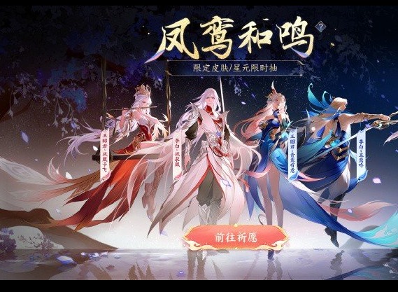 王者荣耀凤凰偕飞播报特效是什么 凤凰偕飞播报特效介绍