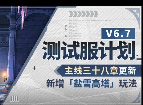 崩坏3主线三十八章什么时候更新 主线三十八章更新时间介绍