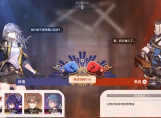 崩坏星穹铁道磐岩镇超级联赛玩法介绍 磐岩镇超级联赛活动详情分享