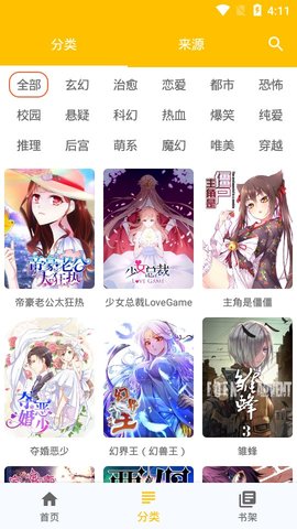 正经漫画免费阅读