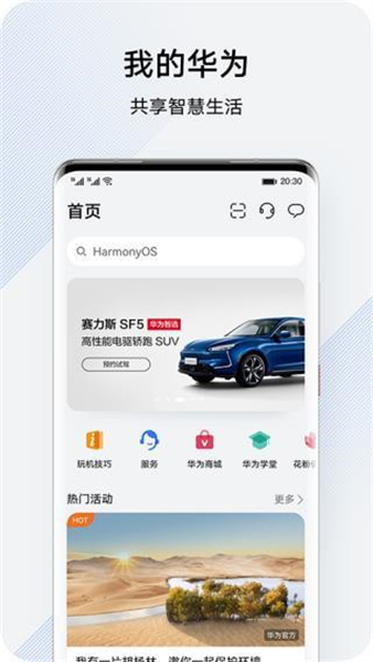 花粉俱乐部app